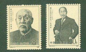 REPUBLIC OF CHINA 2026-2027 MNH BIN $1.50