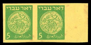 Israel, Postage Dues #J2 (Bale PD2d), 1948 5m green, imperf. right margin hor...