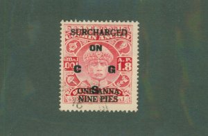 INDIA COCHIN ANGHAL 074 USED CV $4.00 BIN $2.00