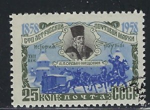 Russia 2097 CTO 1958 issue (an5822)