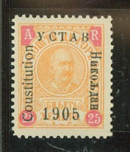 Montenegro #H3a Unused Single