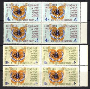 SAUDI ARABIA 1975 WORLD FOOD PROGRAM IN BLOCK OF 4 S.G. 1113-1114 NEVER HINGED