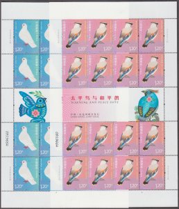 CHINA Sc # 3986-7.1 CPL MNH SET of 2 SHEETS of 16 BIRDS, JOINT ISSUE with ISRAEL