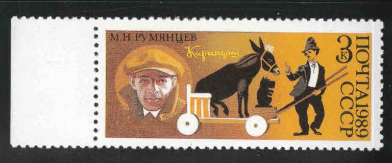 Russia Scott 5803 MNH*** 1989 stamp
