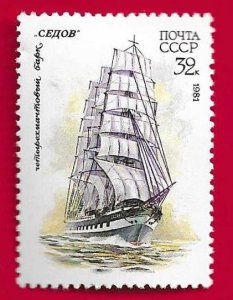 RUSSIA SCOTT#4986 12981 32k FOUR MASTED BARQUE - MH