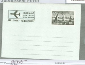 Egypt  1970 postal stationery, 120m aerogramme, very clean