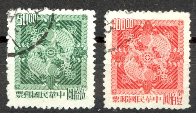 China - Republic Sc# 1446-1447 Used 1965 $50-$100 Double Carp Design