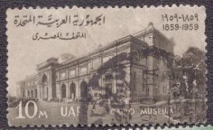 Egypt - 492 1959 Used