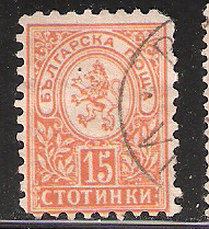 Bulgaria 1889 Used stamp # 33 - Lion Coat of Arms. Very nice