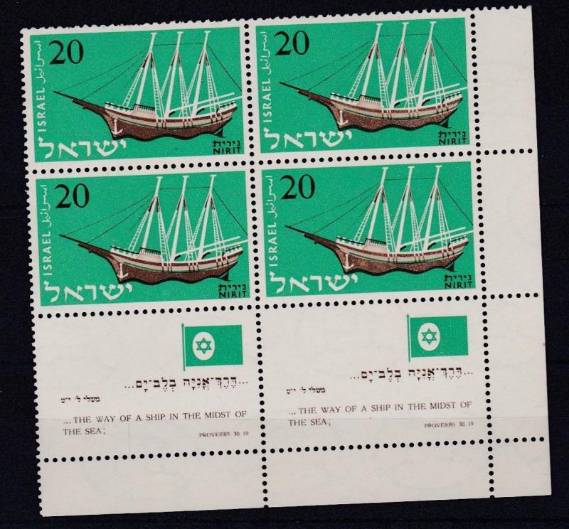 ISRAEL  1958  20PR   GREEN & BROWN IMIGRATION SHIP BLOCK OF 4   MNH  WITH TABS 