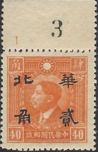 Republic of China Scott #6N63 MNH OG XF Japanese Occupation Stamp