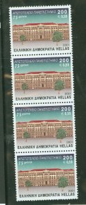 Greece #1989 Mint (NH) Multiple