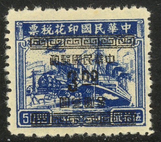 CHINA 1949 $3 on $50 Plane Train & Ship Converted For Postage Revenue Sc 917