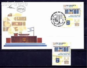 ISRAEL 2016 KNESSET BUILDING JERUSALEM JUBILEE STAMPS + FDC