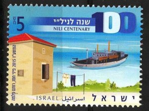 Israel 2015 Nili Centenary Ships MNH