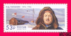 RUSSIA 2019 Famous People USSR Soviet Arctic Polar Explorer Papanin 1894-1986 1v