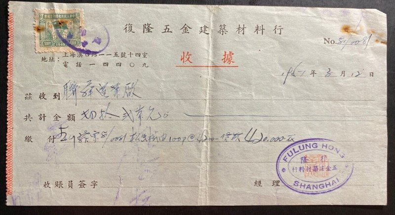 1950s Shanghai China Revenue Stamps Receipt Invoice cover Fulung Hong