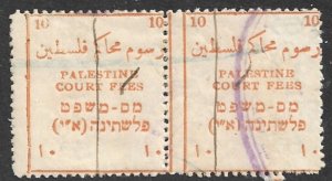 PALESTINE c1920 10 COURT FEES REVENUE w/o Currency Indication Pair Bale 227 USED