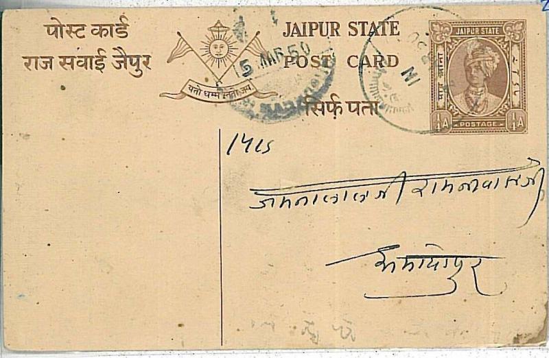 INDIA : JAIPUR -  POSTAL HISTORY:  POSTAL STATIONERY