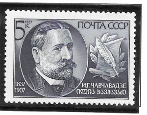 Russia #5613 MNH Single