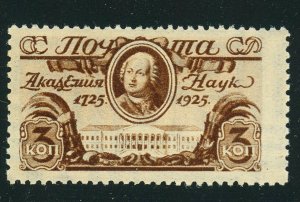 Russia USSR #326a Lomonosov Perf. 12½ x12 Postage Stamp 1925 Mint LH