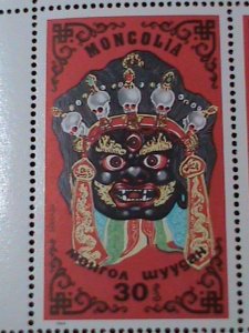 ​MONGOLIA-1981-SC#616-22-FESTIVAL DANCER'S MASKS-MNH-IMPRINT BLOCK-VF