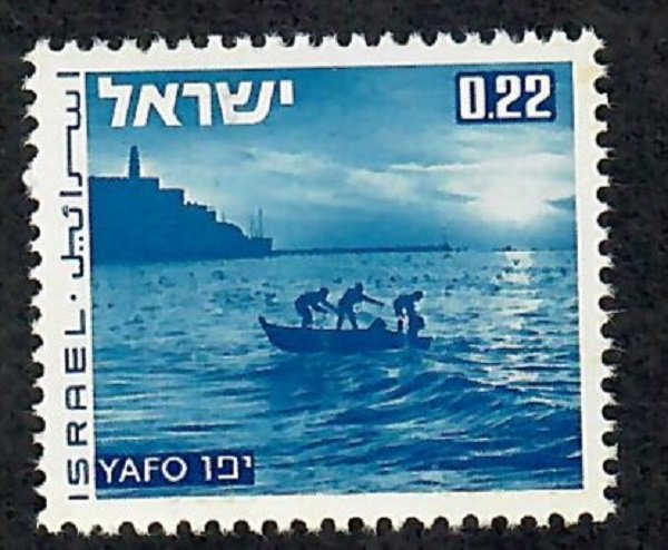 Israel #465 Landscapes: Yafo MNH Single