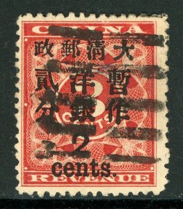 China 1897 Imperial 2¢ RED REVENUE  Sc# 80 FULL PAKUA Cancel D751