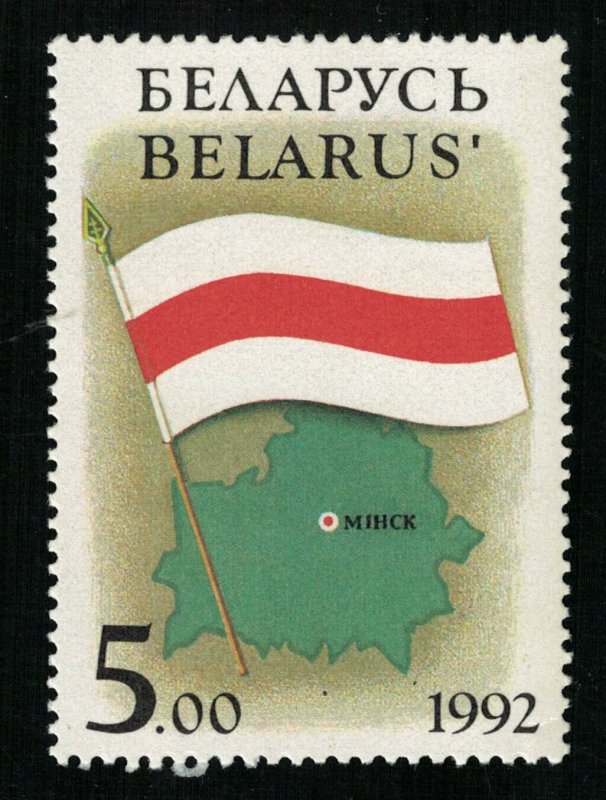 1992, Belarus, 5.00, MNH, ** (Т-9188)
