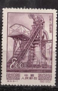 China (PRC) Scott # 218 - MH