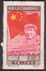 People's Republic of China 32 Reprint MLH