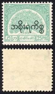 Burma Telegraph Official 1958 Barefoot 18 25p Greenish-blue U/M