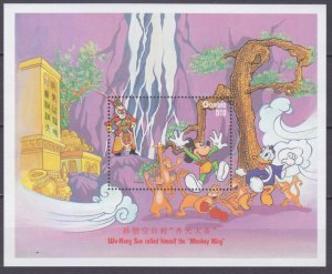 1997 Gambia 2550/B327 Disney - Mickey Mouse and Monkeys 6,50 €