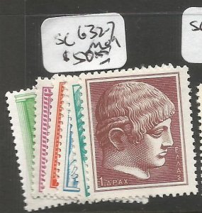 Greece SC 632-7 MOG (5cqc)