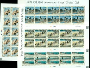 Japan 2016 International Letter-Writing Week 4x sheets MUH