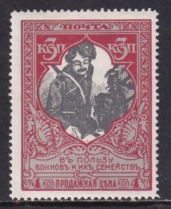 Russia 1915 Sc B10b White Paper 3K Perf 13.25 Stamp MVLH