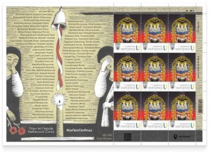 Ukraine 2024 In Memory of the Heroes of the Heavenly Hundred sheetlet MNH