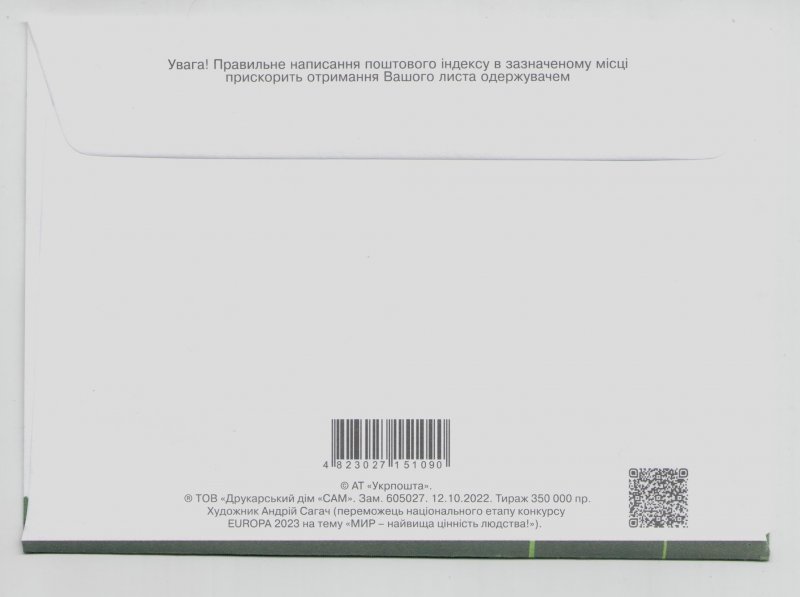 2022 war in Ukraine - envelope & stamp Spring will come again! First Day Cover