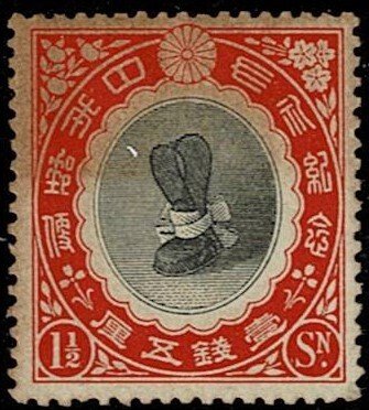 1915 Japan Scott Catalog Number 148 Unused Hinged