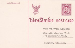 Thailand Postal Card Picture of the King, Unused