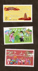 PRC - Scott # 1941-3 - MINT - NEVER HINGED