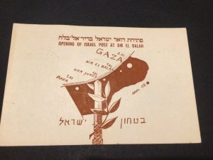 Israel 1957 opening of Dir El Balah  post office  postal card Ref 60084