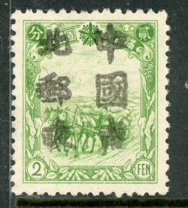 China 1946 Manchukuo TIEH LING Kerr 229.23 Mint H801 ⭐⭐⭐⭐⭐