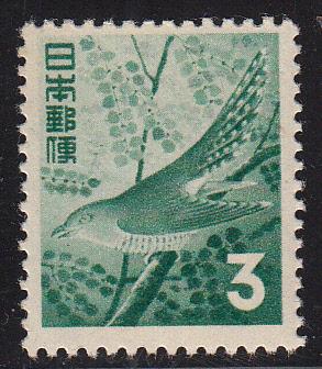 Japan #598 MNH  Bird