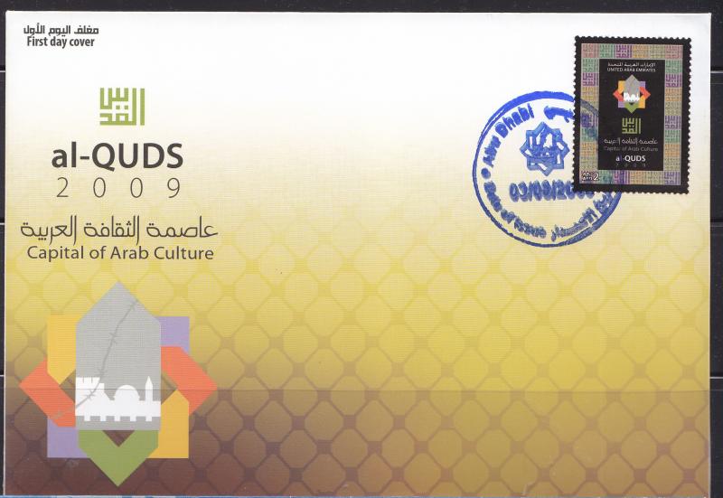 UNITED ARAB EMIRATES  AL QUDS ISLAMIC CAPITAL CULTURE   FIRST DAY COVER 2009