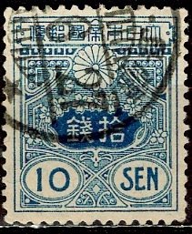 Japan; 1930: Sc. # 137: Used Single Stamp