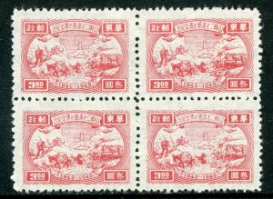 East China 1949 PRC Liberated $3.00 Train & Lighthouse Block Sc #5L12 Mint F901