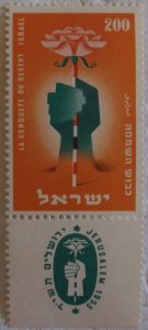 Israel 79 MNH Full Set Full Tab Cat $3.00