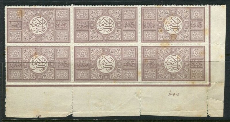 SAUDI ARABIA; 1917 early Hejaz issue Roul 13 Mint hinged 1pa. CORNER BLOCK