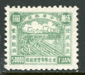 Northeast China 1949 Liberated $50,000 Green Harvesting Scott #1L113 Mint G118